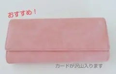 カード沢山入ります！レディース　長財布
