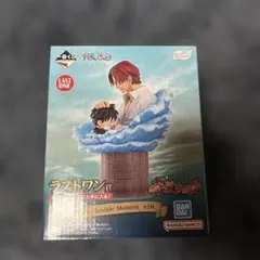 【新品未開封】一番くじ ワンピース 赤髪海賊団ラストワン賞 シャンクス＆ルフィ