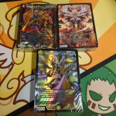 4/23終了オークション 攻めの王道　守りの王道　力の王道