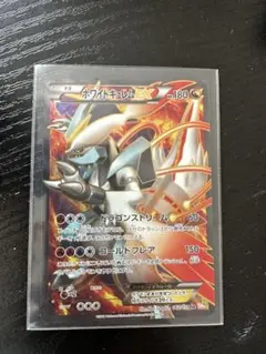 2026年最新】ホワイトキュレムex sr psa10の人気アイテム - メルカリ