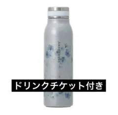 SAKURA2026ステンレスボトルグリッターエアリーブルー444ml