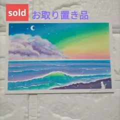 海を見つめる子猫 風景画 オイルパステル画 原画 ハガキサイズ 絵画 #107 原画：ハガキサイズ】 青空に浮かぶシャボン玉 オイルパステル画
