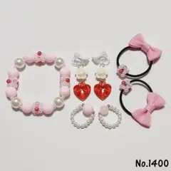 No.1400 キッズアクセサリーブレスレット指輪イヤリングヘアゴムハンドメイド