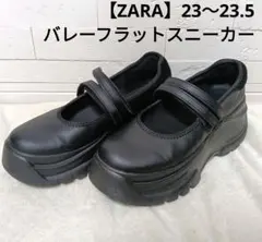 【ZARA】バレーフラットスニーカーブラック 厚底　メリージェーン 軽量