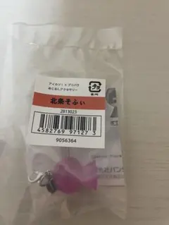 アイカツ プリパラ★めじるしアクセサリー★ソフィー