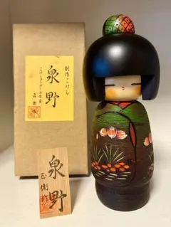 新品・未使用】創作こけし 雨あがり 藤川正衛作 Kokeshi doll - メルカリ