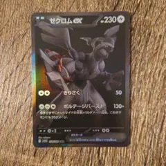 2026年最新】ゼクロムEX 英語 ポケモンカードの人気アイテム - メルカリ