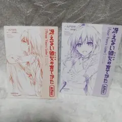 2025年最新】冴えない彼女の育てかたAfterの人気アイテム - メルカリ