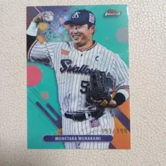 村上宗隆 2025 topps finest chrome npb 199シリ