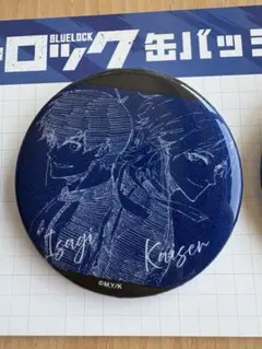 未開封】ブルーロック 伊勢丹 描き下ろし缶バッジ 潔世一 カイザー 2個