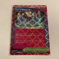 ニュートラルセンター　1枚　100円 2026年最新】ニュートラルセンターの人気アイテム - メルカリ