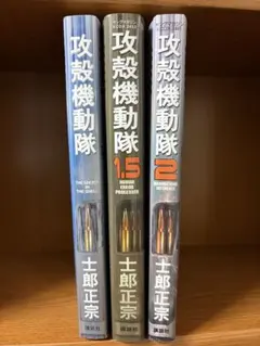 2026年最新】攻殻機動隊 漫画 セットの人気アイテム - メルカリ