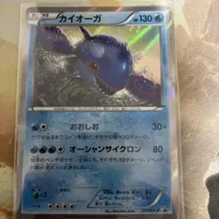 ポケモンカード カイオーガEX PROMO XY PROMO 152XY-P - メルカリ