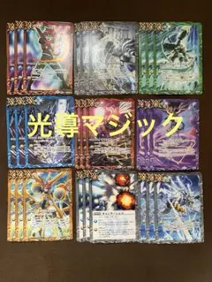光導 マジック 計27枚セット