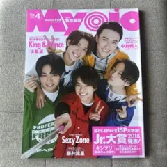 Myojo データカード SexyZone〜なにわ男子 中山優馬 まとめ売り Myojo データカード SexyZone〜なにわ男子 中山優馬 まとめ売り