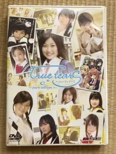 DSE True tears トゥルーティアーズ pure album