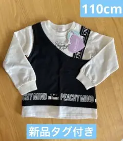 新品タグ付き110cm長袖トップス♡