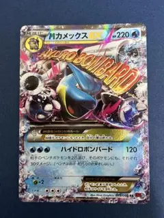 カメックスEX SR XY 拡張パック「コレクションY」 キラ 061/060 - メルカリ