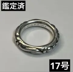 확인됨 ■ Chrome Hearts ■ 스크롤 번들링 17호