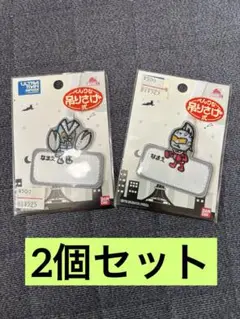 ウルトラマン 刺繍ワッペン 2個セット 飾り タオル
