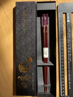 箸　うるし箸　箱入り 新品