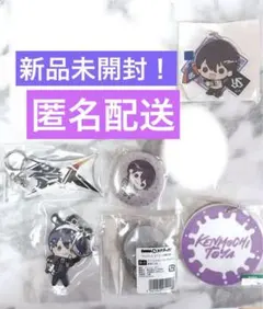 にじさんじ 剣持刀也  咎人 まとめ売り