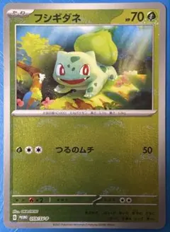 フシギダネ：ポケモンカード151（イチゴーイチ） カードファイルセット PRO…のサムネイル