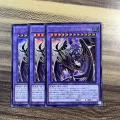 遊戯王　ユベル－Das Ewig Liebe Wachter ウルトラ3枚セットのサムネイル