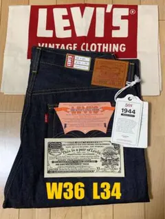 【W36 L34】Levi's LVC S501XX 1944 大戦モデル