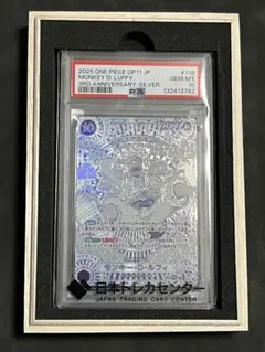【PSA10】モンキー・D・ルフィ 3周年スペシャルカード(銀背景)・銀ニカ