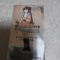 ク*マ様 未使用・映画 虹ヶ咲学園スクールアイドル同好会 ラブライブ！第2章・桜