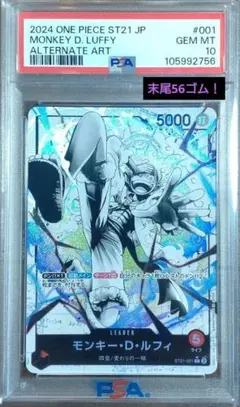PSA10 スタートデッキ ニカ ルフィ リーダーパラレル ルフィ ニカ スタートデッキEX「ギア5」 リーダーパラレル PSA10