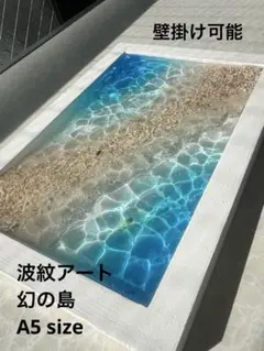 【レジンアート】波紋アート／A5パネル／壁掛け可能