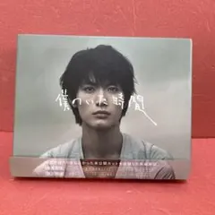 僕のいた時間 DVD 6巻セット 三浦春馬 多部未華子 僕のいた時間 DVD BOX 6枚 : MRKストア - 通販