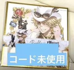 【匿名配送/追跡】羽多野渉サイン入り探鉱者色紙 第五人格 探鉱者 ノートン キャンベル 羽多野渉 サイン - メルカリ
