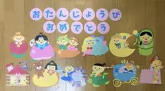 誕生日表　誕生表　昔話　おとぎ話　童話　壁面