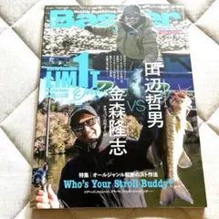 Basser バサー 2018年11月号 No.323 クランクベイト特集 - メルカリ