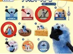 スンスン　アクリルキーチェーン　ガチャガチャ