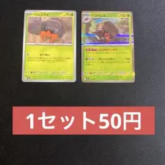 イワパレス イシズマイ まとめ買い用のサムネイル