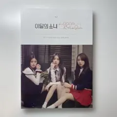 2026年最新】LOONAアルバムの人気アイテム - メルカリ