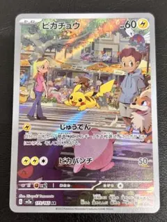 ピカチュウ AR SV2a ポケモンカード151 173/165 - メルカリ
