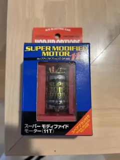 【新品未開封】タミヤ　スーパーモディファイド モーター　11T Yahoo!オークション -「11t」(モーター) (パーツ)の落札相場