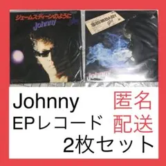 【コレクション】Johnny EPレコード　2枚セット