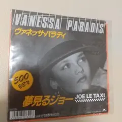 2025年最新】vanessa paradis レコードの人気アイテム - メルカリ