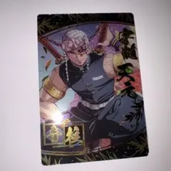 2025年最新】宇髄天元 ブロマイドの人気アイテム - メルカリ