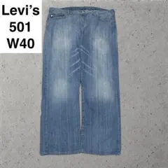 リーバイス 501 w40 l32 古着 デニム levi's ジーンズ 古着