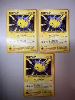 2枚セット】ポケモンカード ピカチュウ LV.15 DPBP#026 DP2 - メルカリ