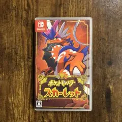ポケットモンスター スカーレット