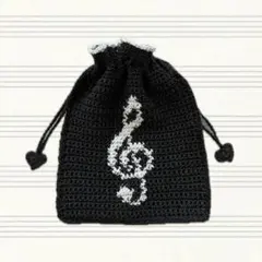 ト音記号の巾着✴︎ ポーチ 編み物 かぎ針編み ハンドメイド 音楽