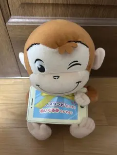 おさるのジョージ ぬいぐるみ 約30cm